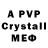 МДМА crystal Plehanov Kostya