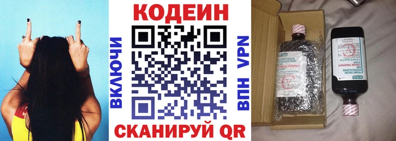 Купить  Кремёнки  Codein напиток Lean (лин) 