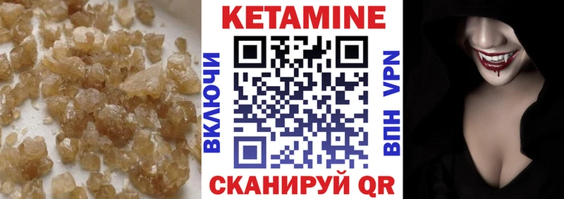 КЕТАМИН ketamine  Купить  Кремёнки 