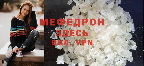 мефедрон VHQ Гусь-Хрустальный