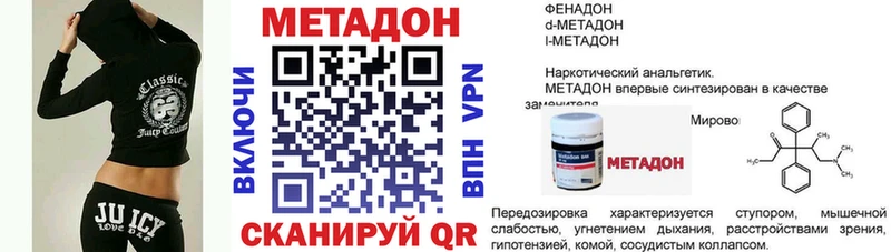 Метадон кристалл  Купить закладки  Кремёнки 